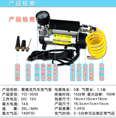 正品尤利特3035A 你的随行轮胎“能量站”——便携式车载充气泵深度体验